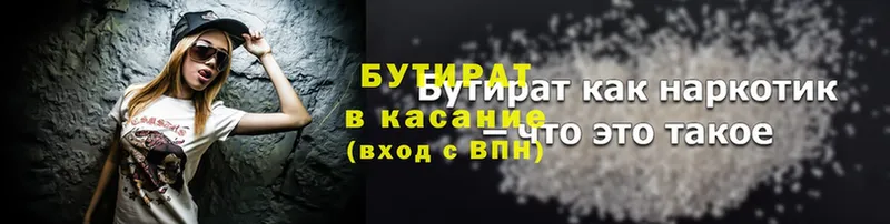 цены   hydra как войти  Бутират оксибутират  Зубцов 