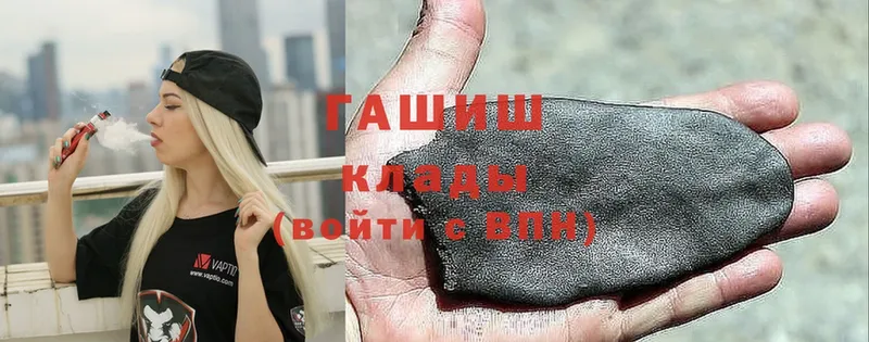 ГАШИШ hashish  Зубцов 