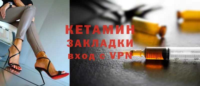 КЕТАМИН ketamine Зубцов