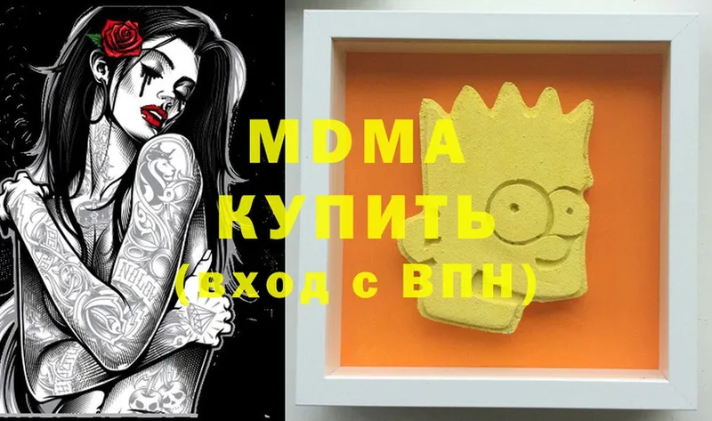 MDMA кристаллы  Зубцов 